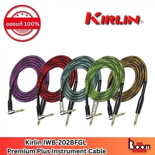 [ของแท้ 100%] สายแจ็ค KIRLIN IWB-202BFGL Premium Plus Wave Instrument Cable 3 ม./ 6 ม.
