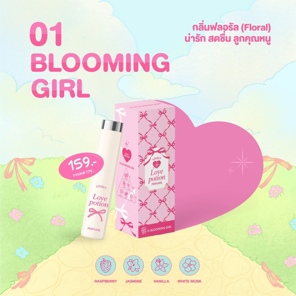 Lovepotion Lovely Perfume น้ำหอมเลิฟโพชั่น ( มี 3 กลิ่น ) 10 ml.