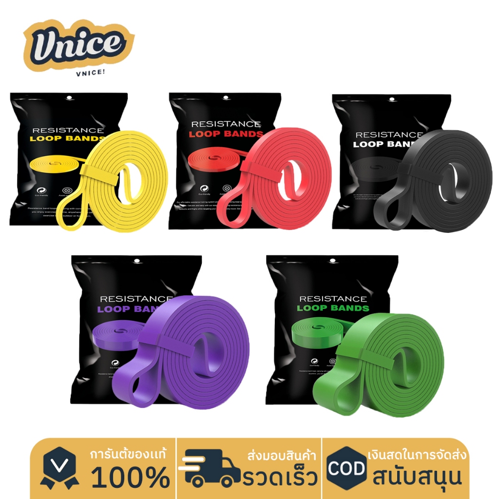 VNICE ยางยืดออกกำลังกาย แรงต้าน ยางออกกำลังกาย 5 ระดับ ยางดึงข้อ ยางยืดบริหารกล้ามเนื้อ
