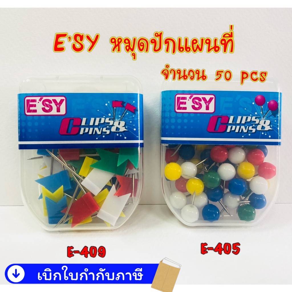 E'SY อีซี่ หมุดปักกลม หมุดปักแผนที่ลายธง 1กล่อง/50pcs.