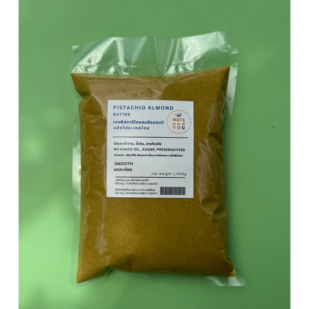 พิสตาชิโอเพสท์ผสม สูตร 2 ไม่ผสมน้ำตาล และน้ำมัน Pistachio paste เหมาะสำหรับทำหรับ พิสตาชิโอครีม ทำไส้ช็อกโกแลตดูไบ W2