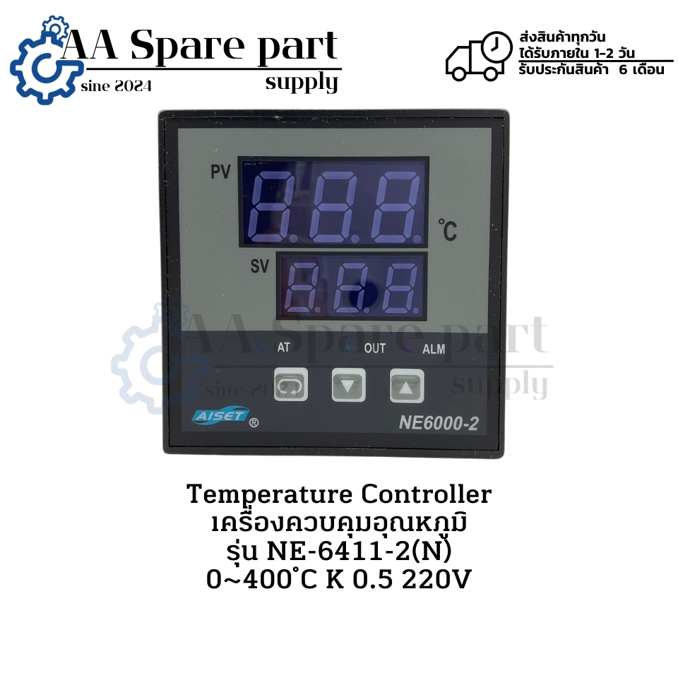 NE-6411-2(N) NE6000-2 Temperature Controller เครื่องควบคุมอุณหภูมิ 0~400 ํC K 0.5 220V (รับประกัน 6 