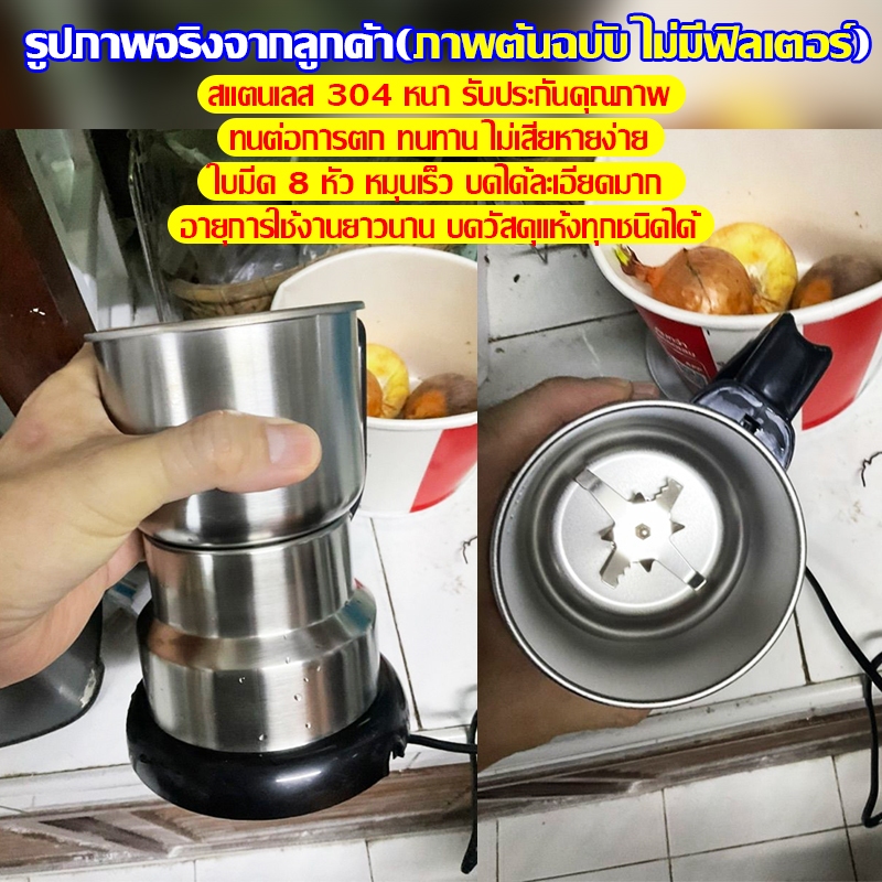 8 ใบมีด เครื่องบด700ml เครื่องบดผง บดผงละเอียดเหมือนควัน บดสมุนไพร พริกแห้ง ถั่วกาแฟ อาหารเด็ก ที่บดพริก ปั่นพริก