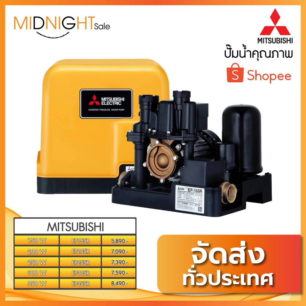 ปั๊มน้ำอัตโนมัติแรงดันคงที่ MITSUBISHI รุ่น EP ขนาด 150w/200w/250w/300w/350w/400w/500w