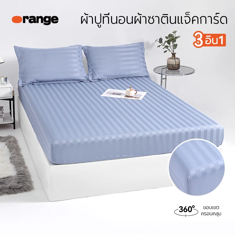 3.5 ฟุต 5 ฟุต 6 ฟุต ชุดผ้าปูที่นอน ผ้าปูที่นอน และปลอกหมอนผ้าซาติน สีทึบ