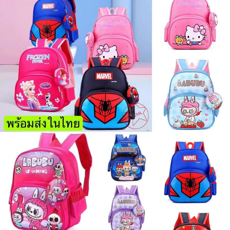 พร้อมส่ง กระเป๋านักเรียนเด็กกระเป๋านักเรียน อนุบาล ประถม 3-8 ปี กระเป๋านักเรียน0310
