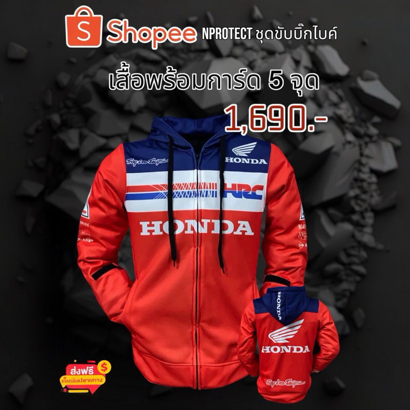 เสื้อการ์ดฮอนด้า HONDA HRC (พร้อมส่ง เก็บเงินปลายทางได้)