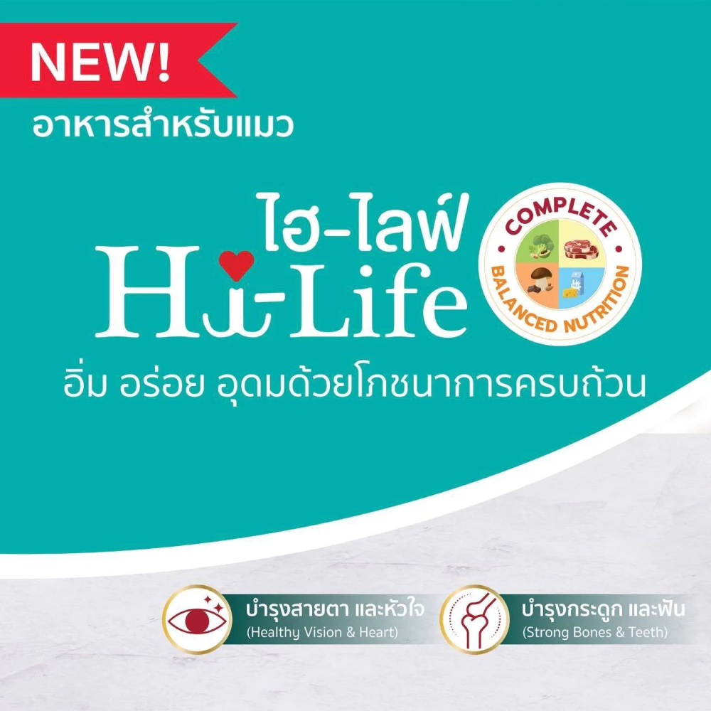 Hi-Life อาหารเปียกแมวกระป๋อง ยกลัง 12 กระป๋อง thumbnail 4