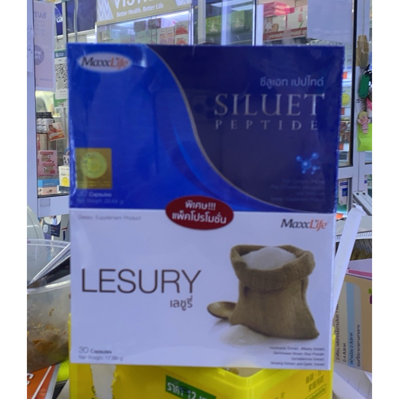 (แถมSiluet30เม็ด1กล่อง) MaxxLife Lesury แม๊กซ์ไลฟ์ เลชูรี่ 30 แคปซูล สารอาหารสำคัญช่วยลดระดับน้ำตาลในเลือด ลดไขมันไม่ดี