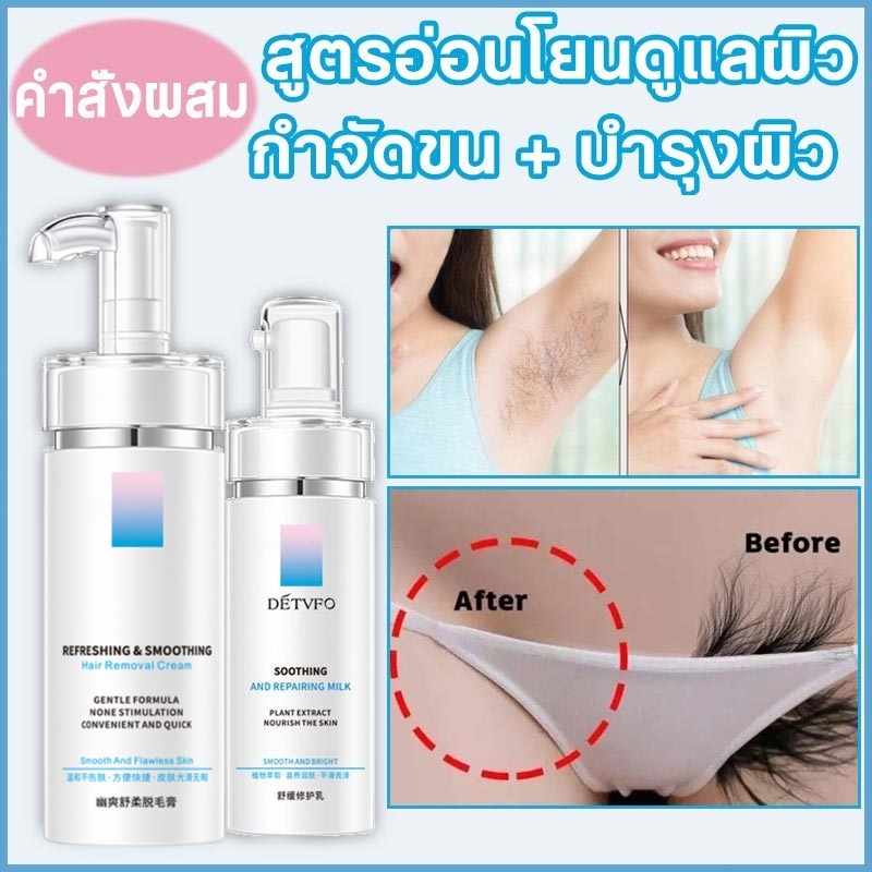 DETVFO ครีมกำจัดขน มูสกําจัดขน ครีมกำจัดขนรักแร้ 100g กำจัดขนที่ลับ ตั้งครรภ์ก็ใช้ได้ ไม่เหลือตอ อ่อนโยนไม่ระคายเคือง