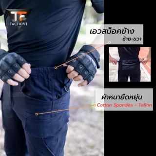 IX11 กางเกงคาร์โก้ชาย THUNDER THOR กางเกงยุทธวิธี ผ้าหนายืดหยุ่น Teflon กันน้ำ สำหรับกิจกรรมภาคสนาม กลางแจ้ง เดินป่า