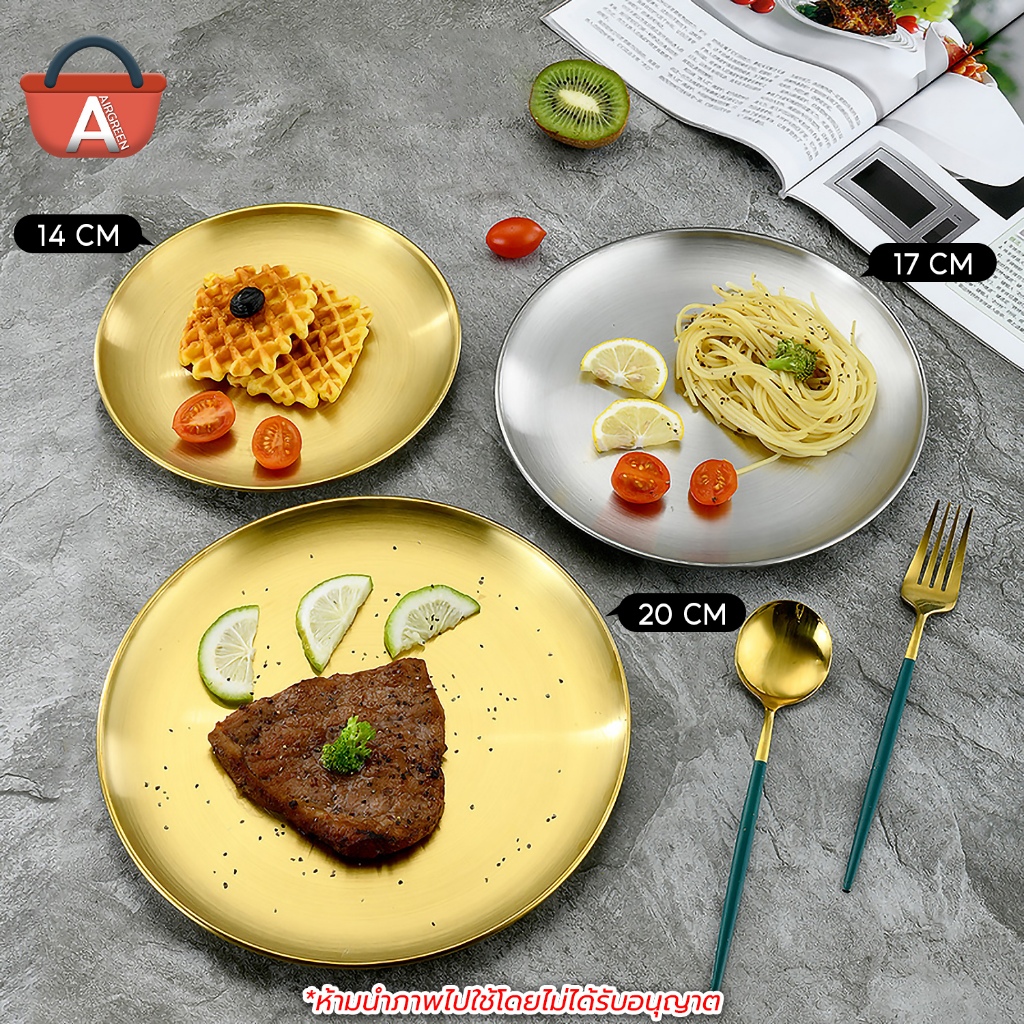 จานสไตล์เกาหลี จานสแตนเลสหนา ขนาด 14cm17cm20cm สีทองและสีเงิน จานทรงแบน ก้นตื้น