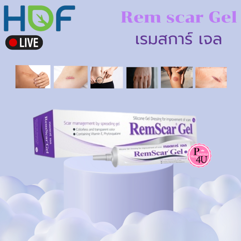 HOF RemScar gel เรมสการ์ เจล Silicone gel Oil E เจลดูแลรอยแผลเป็น 7และ15 กรัม #L1
