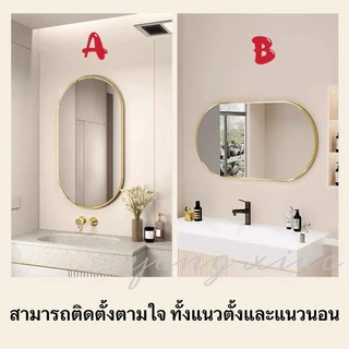 Dogegg🐶กระจกติดผนัง กระจกติดห้องน้ำ ติดแนวนอนหรือแนวตั้งได้ ทรงวงรี คมชัดแบบHDไม่หลอกตา กรอบอลูมิเนียม