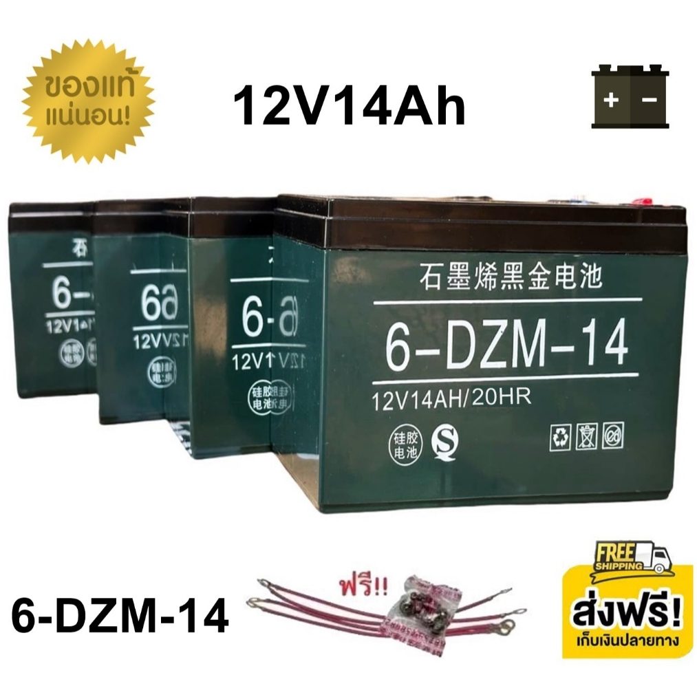 **แถมสายต่อ+น็อตฟรี แบตเตอรี่ 4 ก้อน 12V 8AH/12AH/14AH/20AH/24AH/30AH แบตจักรยานไฟฟ้า สามล้อไฟฟ้า มอเตอร์ไซค์ไฟฟ้า  B051
