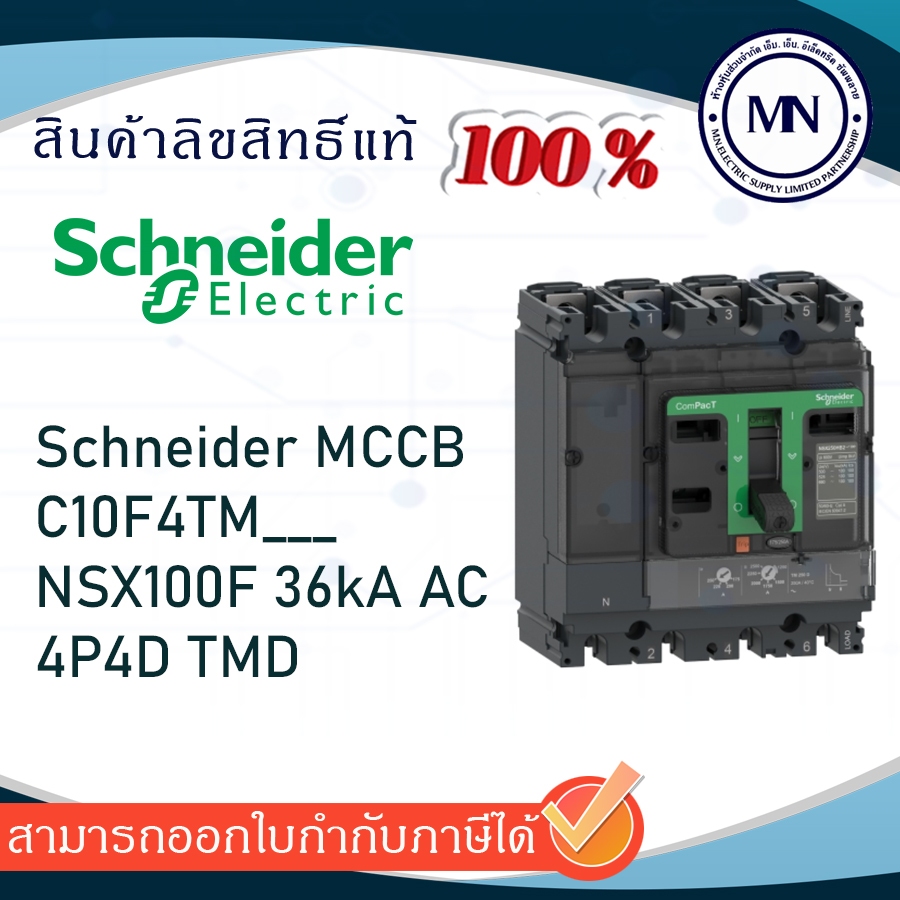 Schneider MCCB 4P C10F4TM___ NSX100F 36kA AC 4P4D  TMD