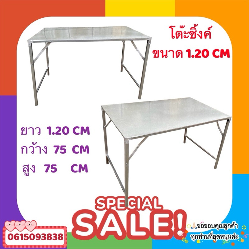 โต๊ะพับเมทัลชีท ขนาด 1.20 เมตร