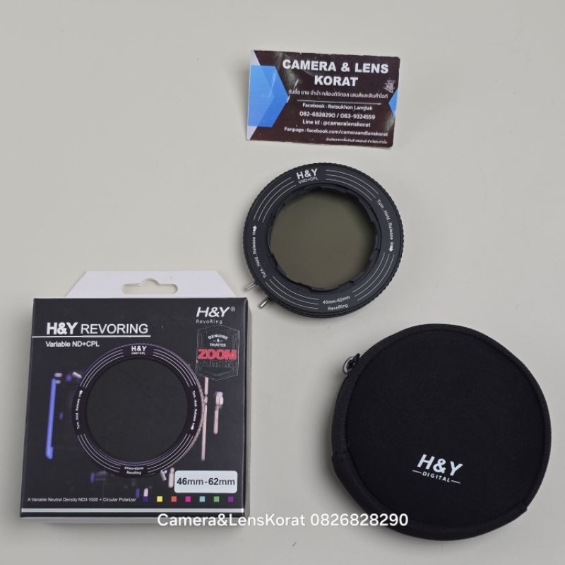 H&Y Revoring Variable Adapter filter VND+CPL