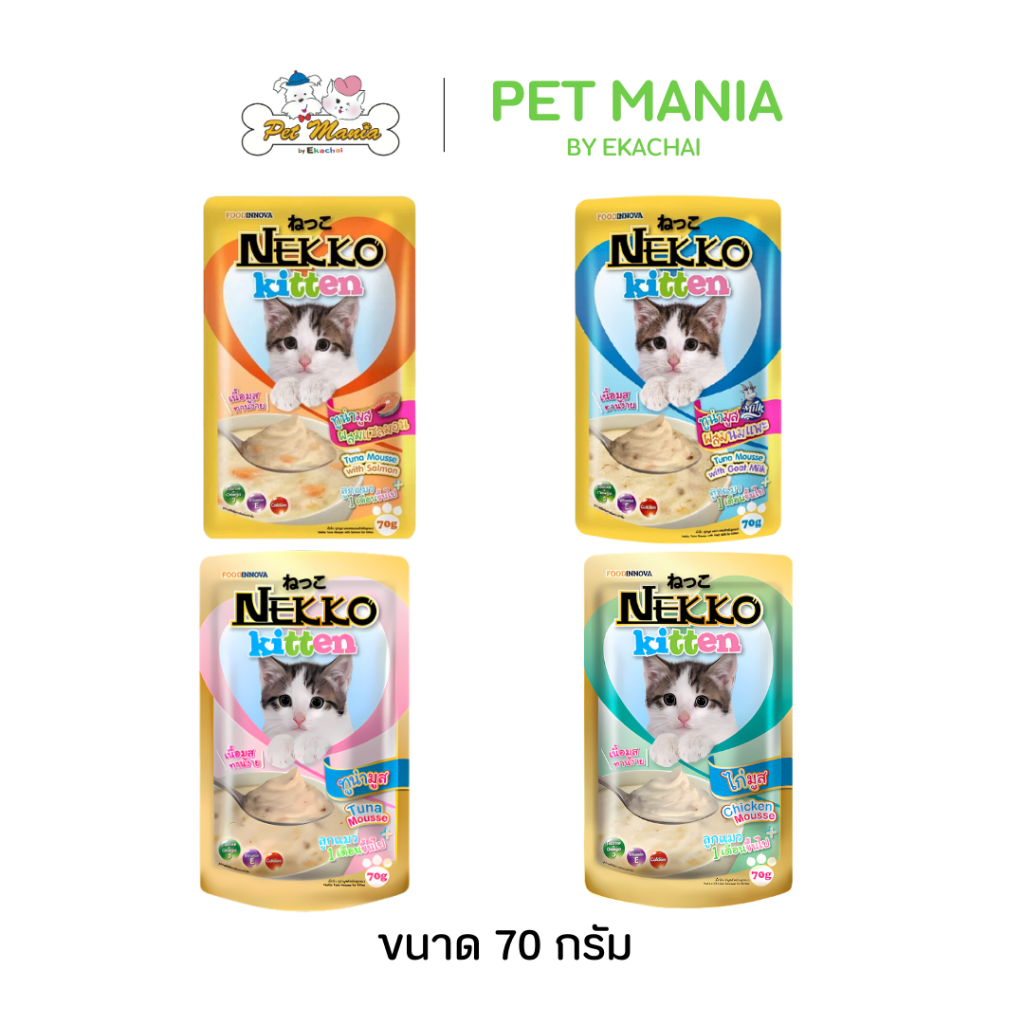 Nekko Kitten Mousse อาหารเปียกแบบมูสสำหรับลูกแมว 70 กรัม