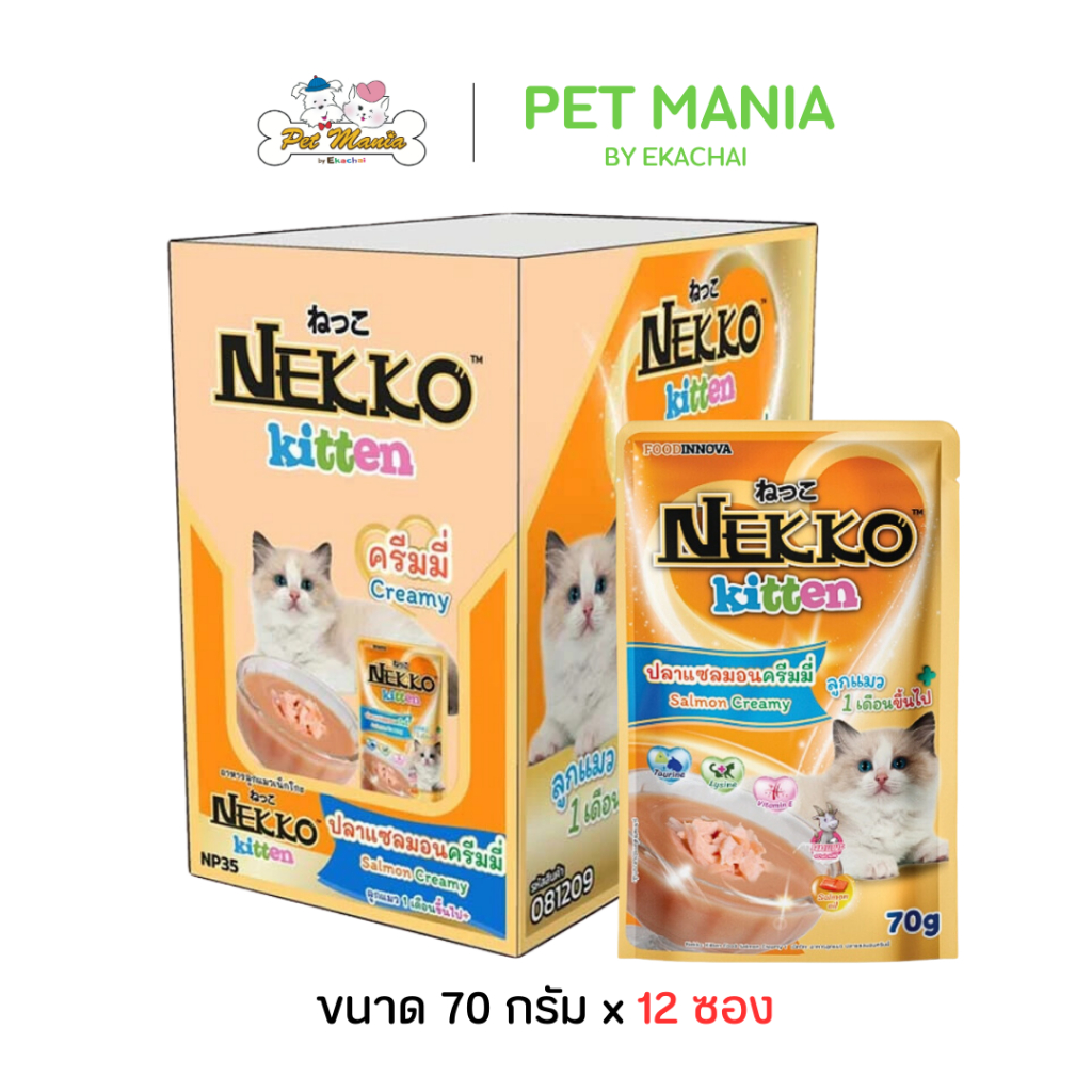 (12 ซอง) Nekko เน็กโกะลูกแมว สูตรปลาแซลมอล ครีมมี่
