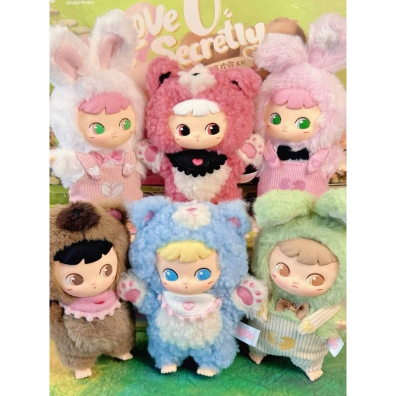 ใช้โค๊ดลด พร้อมส่ง Cimmy Love You Secrectly Plush แบบจุ่ม เช็คการ์ด