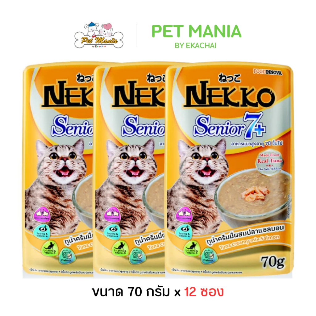 (12 ซอง) Nekko เน็กโกะ อาหารเปียกสำหรับแมวสูงวัย อายุ 7 ปีขึ้นไป สูตรปลาทูน่าครีมมี่ผสมปลาแซลมอน(70 ก.)
