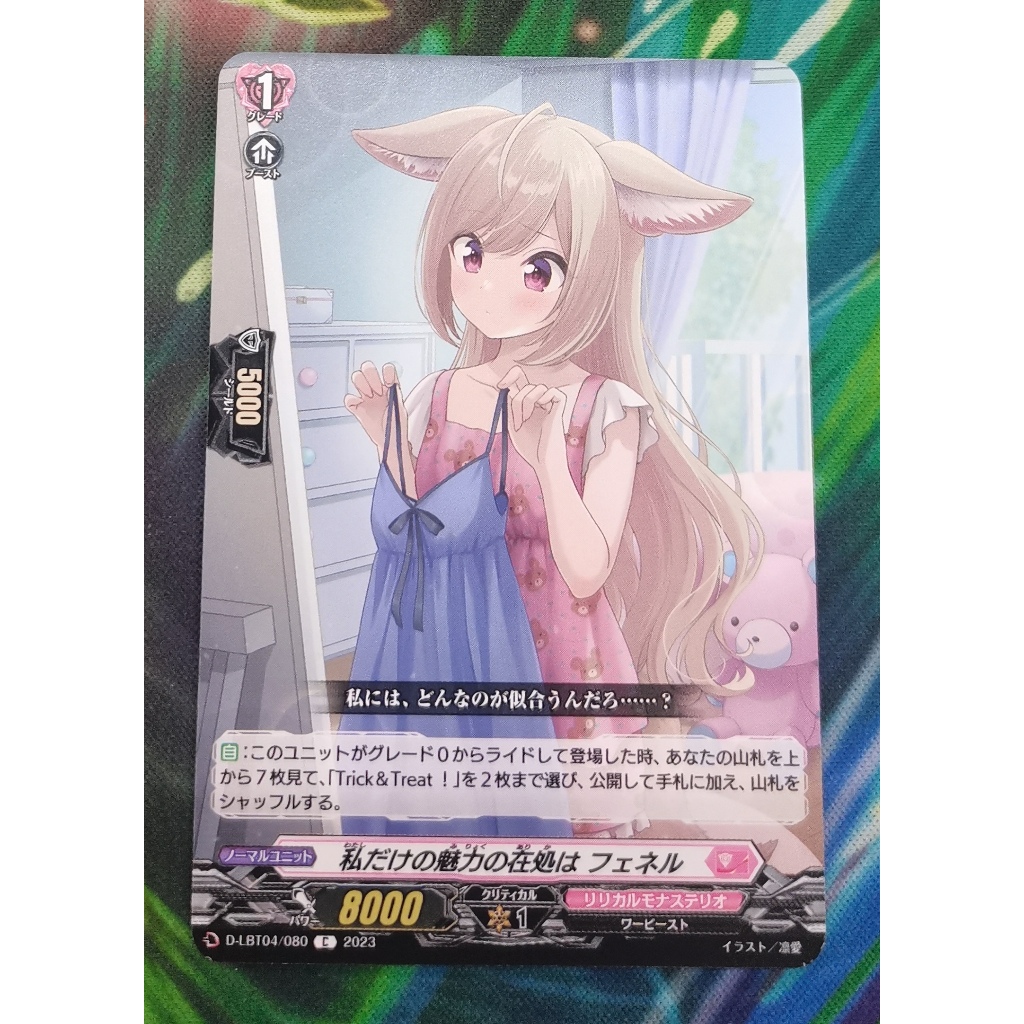 D-LBT04/080 C​ การ์ดไม่​ฟอย​การ์ด​ภาษา​ญี่ปุ่น​