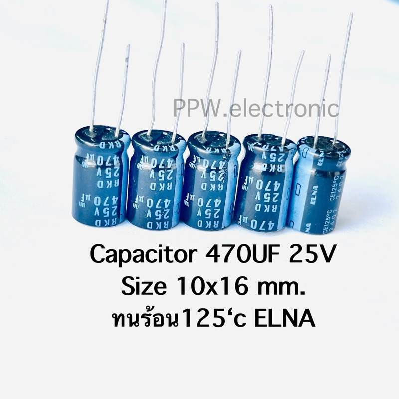 (ชุด10ตัว) Capacitor 470UF 25V  Size 10x16 mm. ELNA ทนร้อน 125 องศา ตัวเก็บประจุไฟฟ้า คาปาซิเตอร์ คอนเดนเซอร์ Condenser
