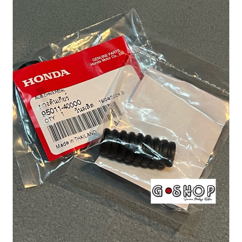 ยางคันเกียร์ ลูกยางคันเกียร์Honda Wave125 ทุกรุ่น เบิกศูนย์แท้ รับประกันสินค้าแท้100% รหัส95011-4000