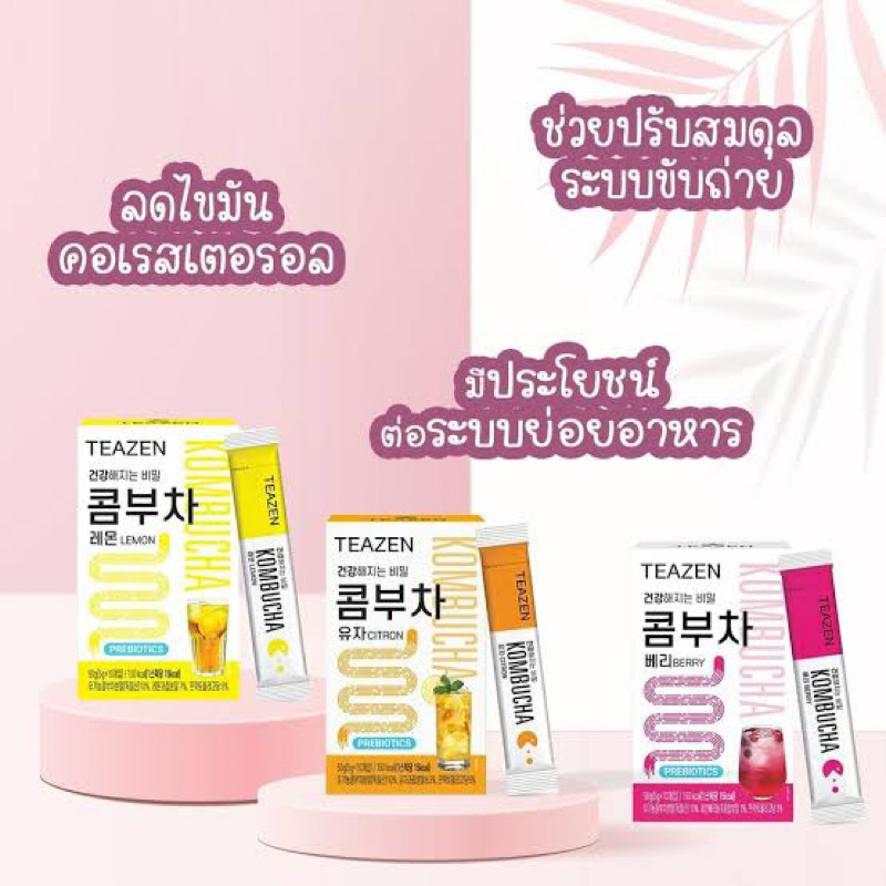 TEAZEN Kombucha ชาหมักผลไม้เกาหลี