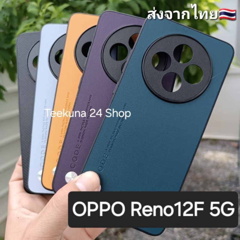 เคส Oppo Reno12F 5G (เฉพาะ Reno12F เท่านั้น) แบบกันกล้อง+ซิลิโคน #oppo Reno 12F 5G