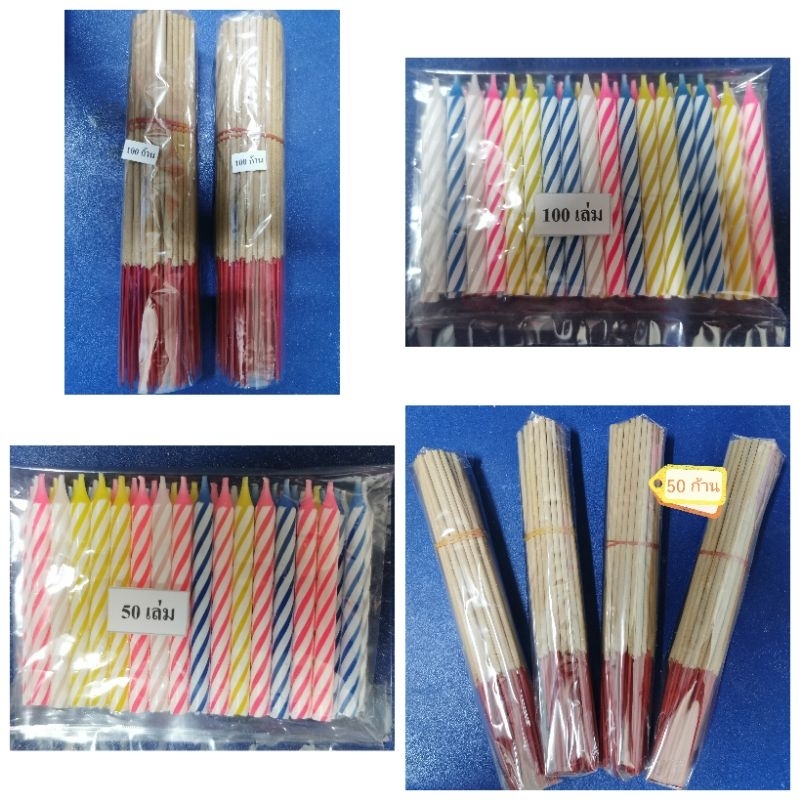 ธูป​เทียน​ปัก​กระทง​ ธูป​เทียน​ลอยกระทง​ เทียนเกลียว