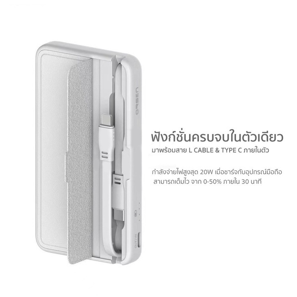 แบตสำรอง Eloop Orsen E57 10000mAh รองรับ PD 20W มีสายชาร์จในตัว