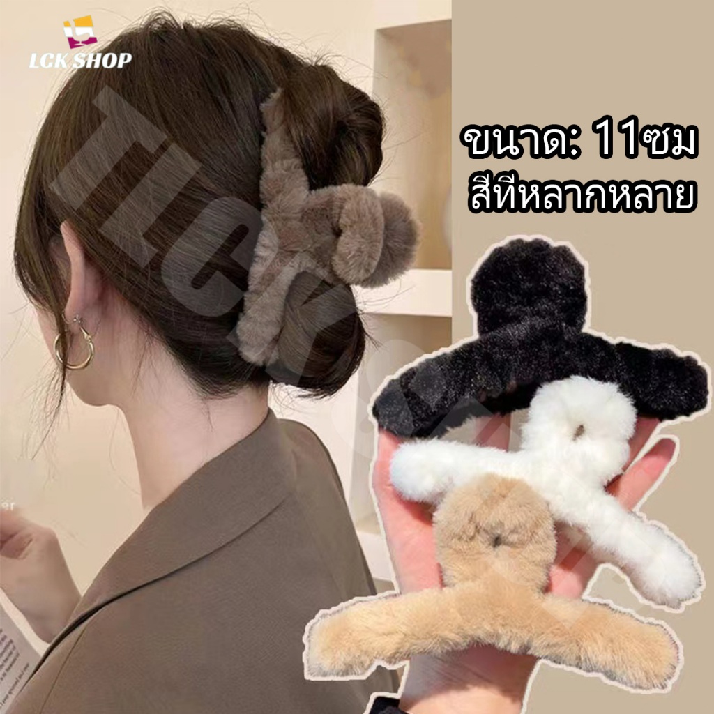 กิ๊บหนีบผมขนมิ้งสไตล์เกาหลี ขนาด 11 cm พร้อมส่งจากไทย