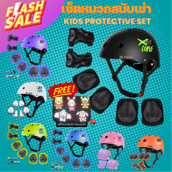 [พร้อมส่ง] เซตหมวกกันน็อคเด็ก ดีไซส์เท่ สนับมือ สนับเข่า สนับศอก หมวกกันน็อค Helmet protective kid b