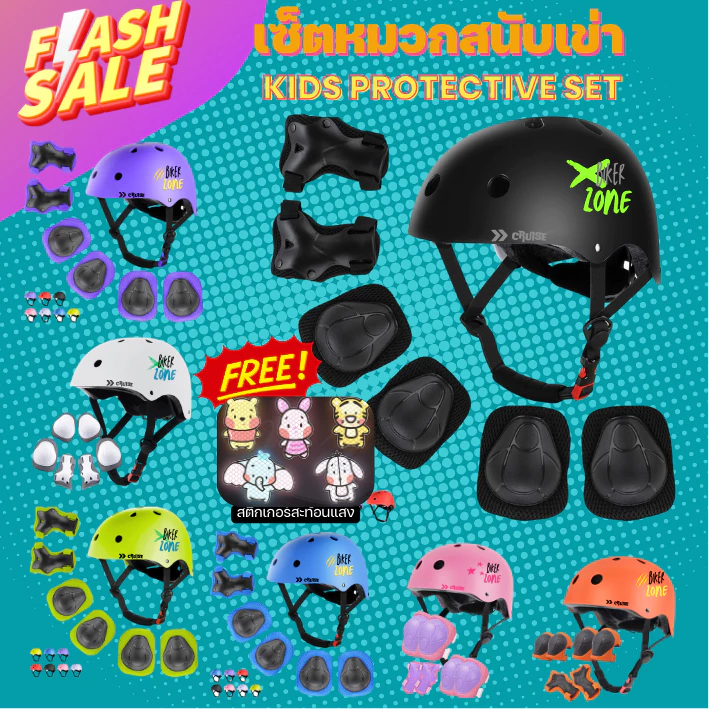 [พร้อมส่ง] เซตหมวกกันน็อค เด็ก สนับมือ สนับเข่า สนับศอก หมวกกันน็อค Helmet protective kid balance bike