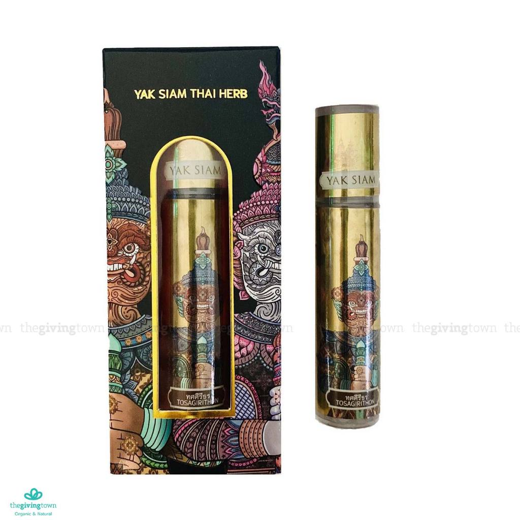 Yakyindee ยักษ์ยินดี ยาดม น้ำมันหอมระเหย ยาดมยักษ์ Yak Yindee | Yak Siam Thai Herb ยักษ์ ยินดี