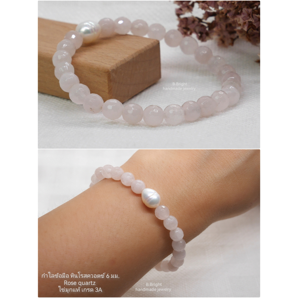 กำไลหินโรสควอทซ์ Rose quartz 6 มิล เจียรเหลี่ยมเพชร ร้อยเอ็น/เชือกยืด งานทำมือ พร้อมส่งค่ะ