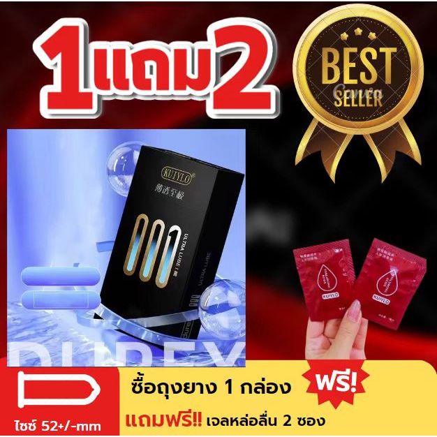 ถุงยางอนามัย ผิวเรียบ และผิวขรุขระมีปุ่ม (10 ชิ้น / 1 กล่อง) ขนาดบาง ไม่ได้ระบุชื่อสินค้าทุกออเดอร์