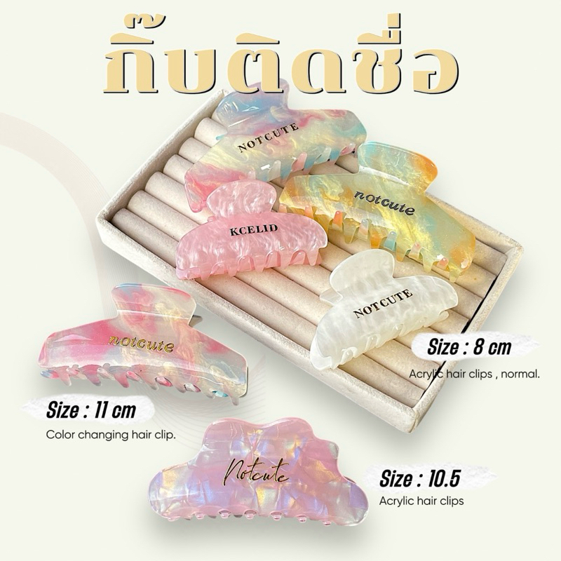 กิ๊บติดชื่อ กิ๊บหนีบผมติดชื่อ กิ้บหนีบผมอะคริลิค‼️ฟรี ถุงผ้าซาติน