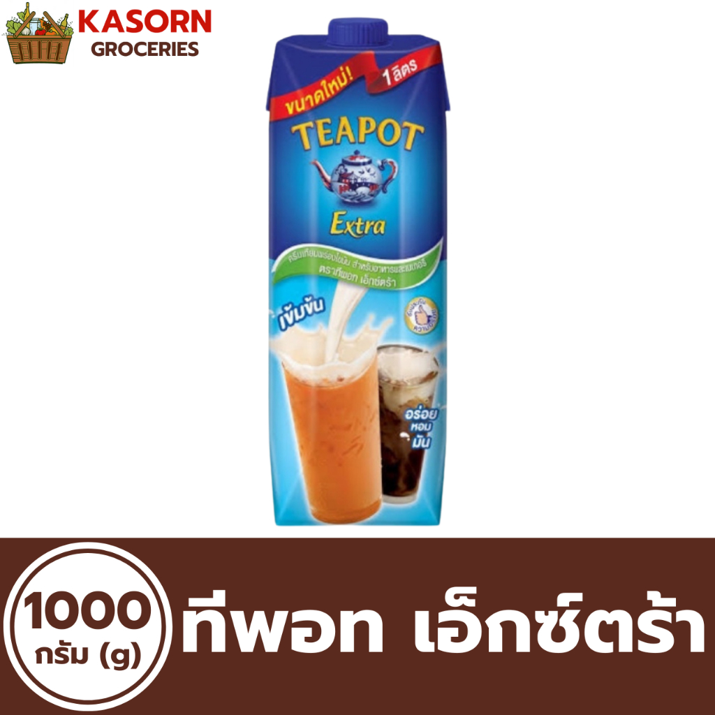 ทีพอท เอ็กซ์ตร้า ครีมเทียมพร่องไขมัน สำหรับอาหารและเบเกอรี่ 1000 มล. Teapot Extra (3023)