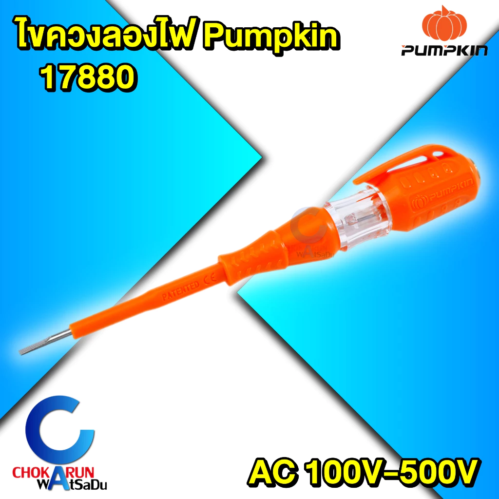 Pumpkin ไขควงลองไฟ 17880 / PTT-PTV ไขควงเช็คไฟ ปากแบน 3mm.x140mm.