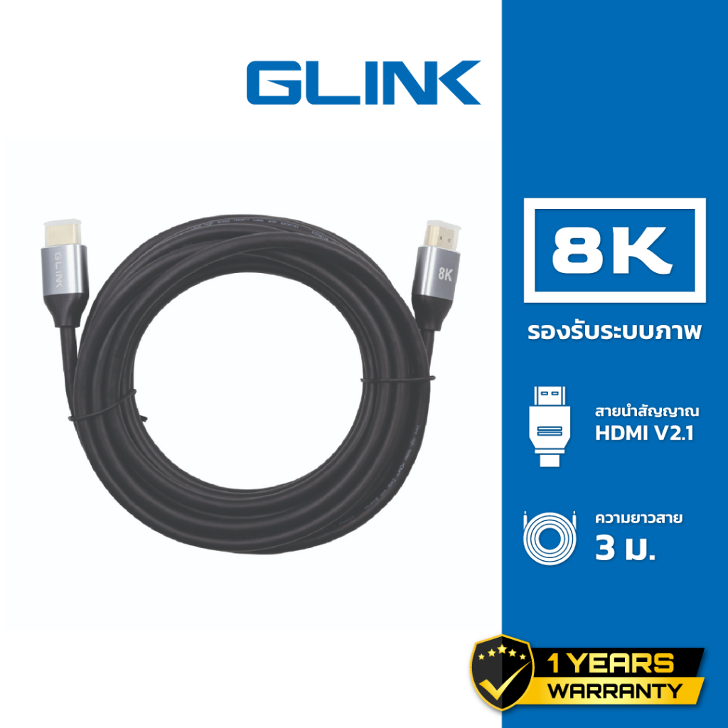 GLINK สาย HDMI 8K (3 M) รุ่น GL402 (3M)