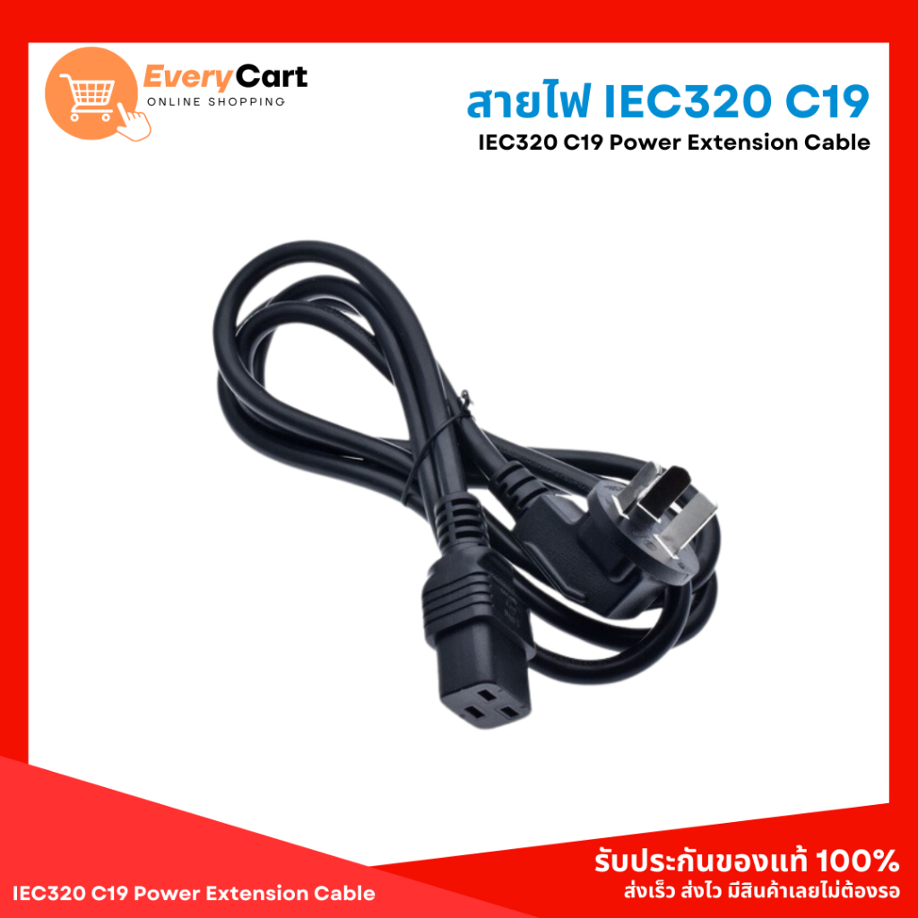 IEC320 C19 Power Extension Cable