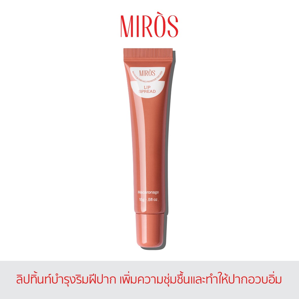 Miros Lip Spread Tinted Salve: Macaronage ลิปบาล์มทินท์บำรุงริมฝีปากชุ่มชื้น อวบอิ่ม