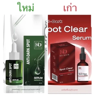 เซรั่มฝ้า สปอต เคลียร์ ✅สูตรใหม่ขวดเขียว 💚เคโอริช 😌