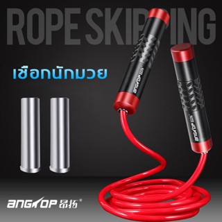 ANGTOP Boxer rope เชือกนักมวย ที่หนาขึ้น รับน้ำหนัก  ออกกำลั…