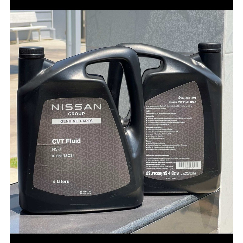 น้ำมันเกียร์ CVT NS-3 Nissan แท้ศุนย์ น้ำมันเกียร์อัตโนมัตินิสสัน