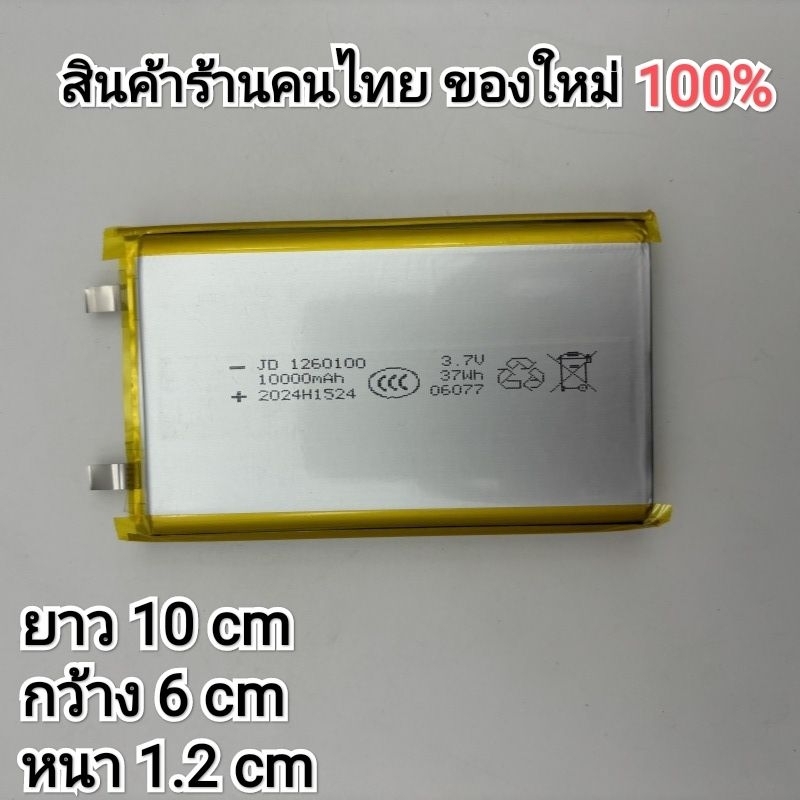3.7v 10000mah  1260100  Li-Po li ionแบตเตอรี่เซลล์สำหรับMp3 MP4  กล้องติดรถยนต์