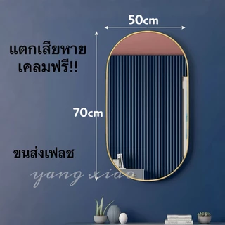 Lucky😸กระจกติดผนัง กระจกติดห้องน้ำ ทรงวงรี ติดตั้งแนวนอนหรือแนวตั้งได้ กรอบอลูมิเนียม ส่องชัดไม่หลอกตา